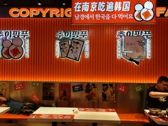 -崔解放·朝韩大排档(虹悦城店)