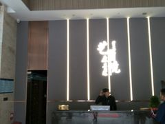 -艺境水疗生活空间(广场明珠店)