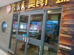 -欧亚达商业广场(红桥店)
