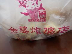 -余婆炸鸡(亚运村店)