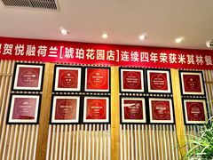 -悦融·京鲁菜·露台花园(安定门店)