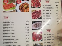 菜单-八合里牛肉火锅(八合里总店)
