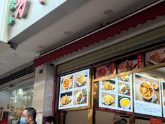 门面-方中山胡辣汤(成都首店)