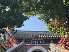 -妙峰山风景名胜区