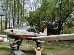 -成飞公园