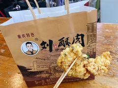 酥肉-八一路好吃街(雨田商务大厦店)