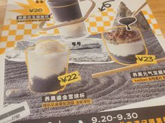 -满记甜品(苏州中心店)