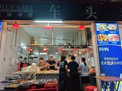 -车头老二大排档(金城步行街店)