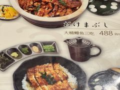-玄白·炭烤活鳗(上海首店)