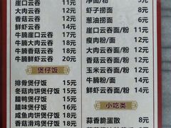 -崖口云吞(石岐店)