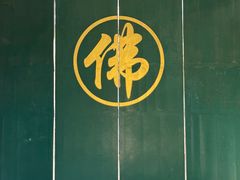 -红螺寺