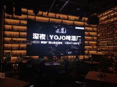 -深夜·YOJO啤酒厂(万象城店)