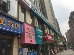 -谐和益家动物医院·免疫绝育·血液透析·宠保定点医院(高新伊藤分院)