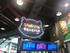 -蒙特利亲子乐园