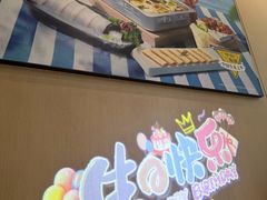 -海底捞火锅(金地广场生日主题店)