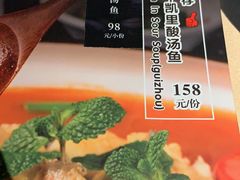 菜单-山石榴·贵州菜(丰盛里店)