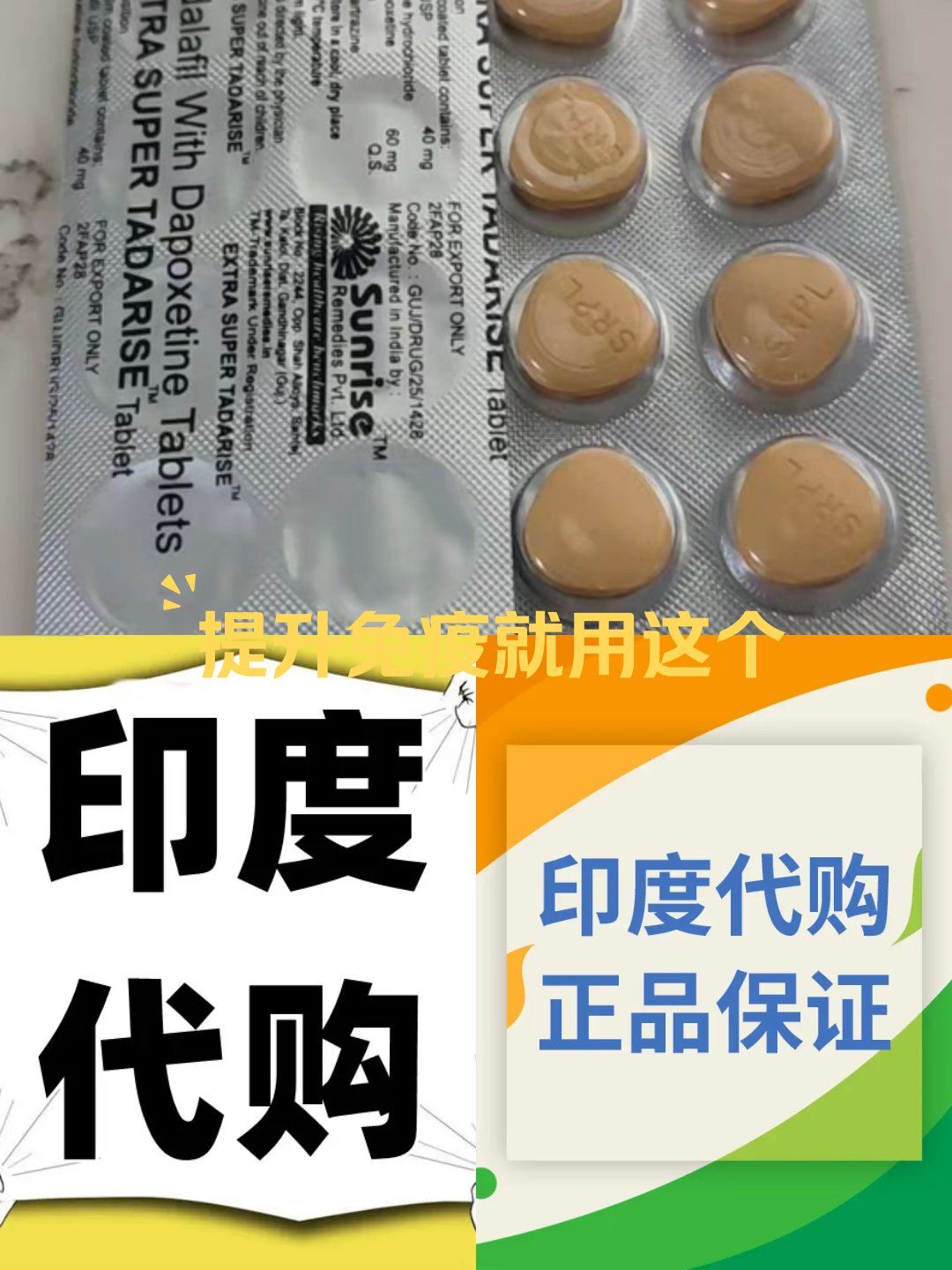 价格迷雾:印度希爱力双效片正品多少钱一盒?