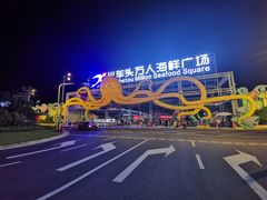 -四川小胡子海鲜(丁村万人海鲜广场店)