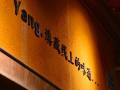 -缘生态云南菜·野生菌庭院餐厅(华侨城店)