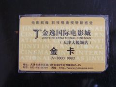 android_upload_pic-金逸影城(大悦城IMAX激光店)
