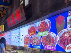 -阿财老铺·老蚌埠龙虾城(华夏总店)