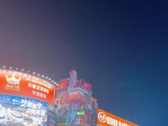 -黄兴南路步行商业街