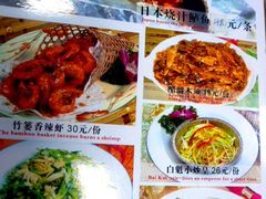 菜单-白魁老号饭庄(安内店)