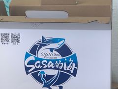 -Sasa的海(蜈支洲岛后海店)