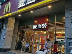 门面-麦当劳(厦门梧村店)