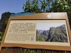 -十九峰景区