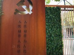 -66梧桐院·天平邻里汇(乌鲁木齐南路店)