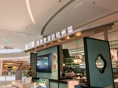 -新白鹿餐厅(第一百货店)