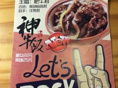 -神牛饭(凯德来福士店)