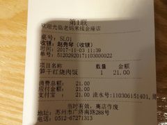 -老妈米线(金座店)