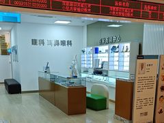 -上海仁爱医院