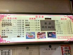 菜单-小胖包子王(阜成门内店)