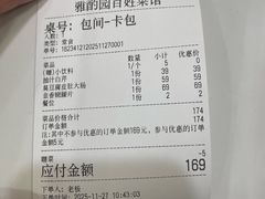 -雅酌园百姓菜馆(颐和路店)