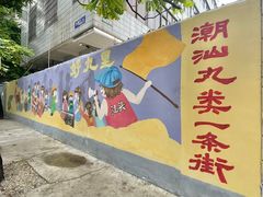 -阿娟牛肉丸·手打牛肉丸·现做现卖