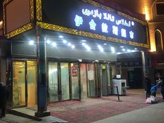 -彩贝乐超市