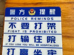 -三中高皇羊肉馆