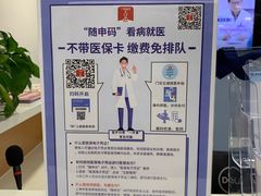 -上海市皮肤病医院(武夷路院区)