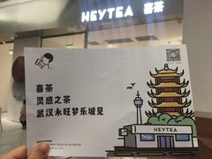-喜茶(永旺梦乐城店)