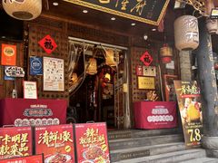 -杨记隆府(重庆总店)
