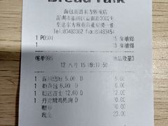 -BreadTalk面包新语·烘焙蛋糕(东方雅苑店)