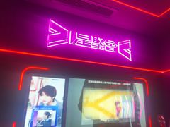 -星聚会KTV X Party(上海真如中海环宇城店)