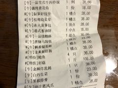 账单-维多利亚大酒店·雅园中餐厅