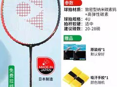 -YONEX苗江运动城(源深店)