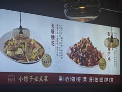 -眉山小馆(华强广场店)