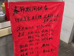 -老虎灶小吃