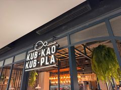 -KUB KAO' KUB PLA(Central World Plaza)